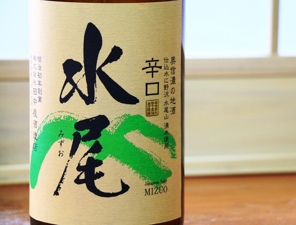 Villa Katashio Nozawa Luaran gambar